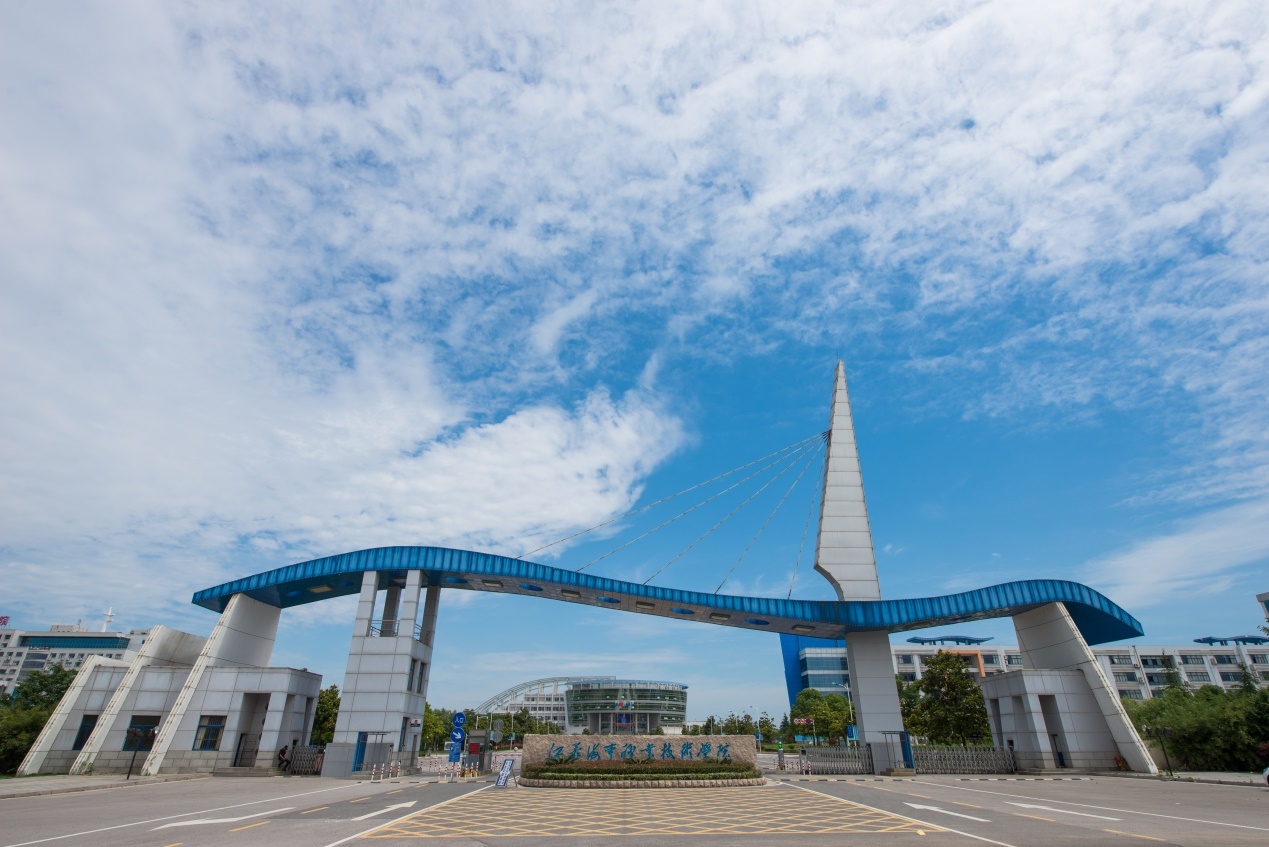 江苏海事职业技术学院