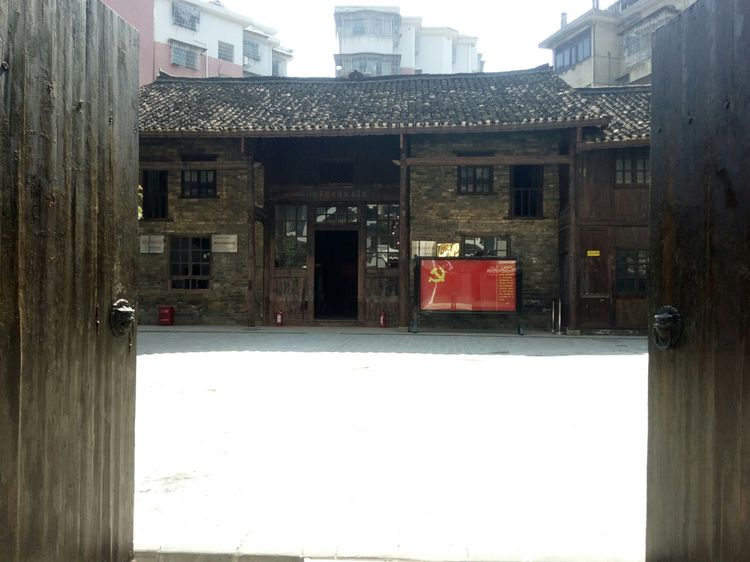 邵阳八路军驻湘通讯处旧址