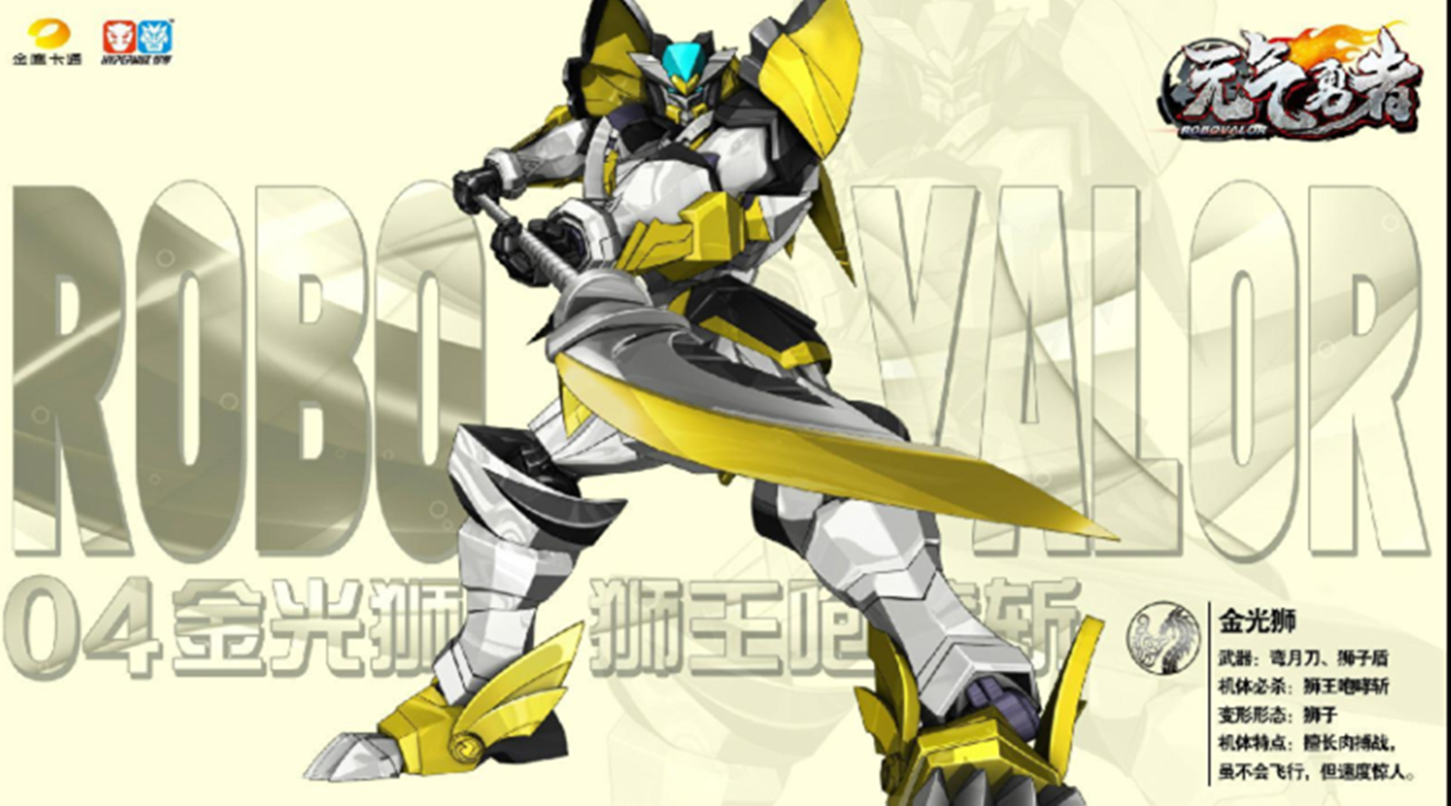  p>《霹雳勇士之元气勇者》是由 a target="_blank" href="/item/湖南