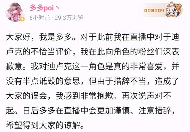 《原神》派蒙的灵魂之人，也是粉丝百万的主播，她叫“多多poi”_百科TA说