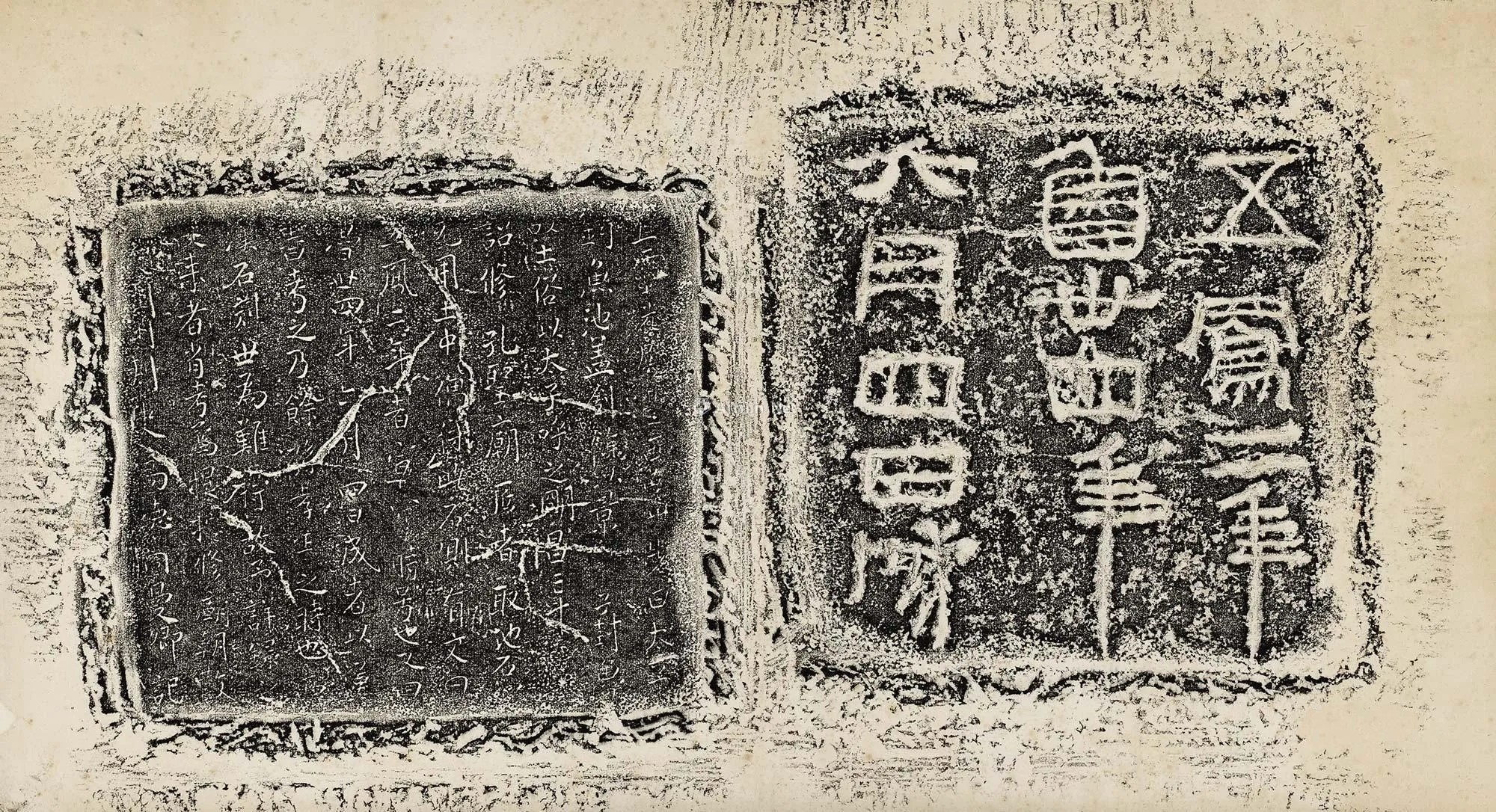 href="#" data-lemmaid="8657">五凤 /a>二年(公元前56年)的一方石刻