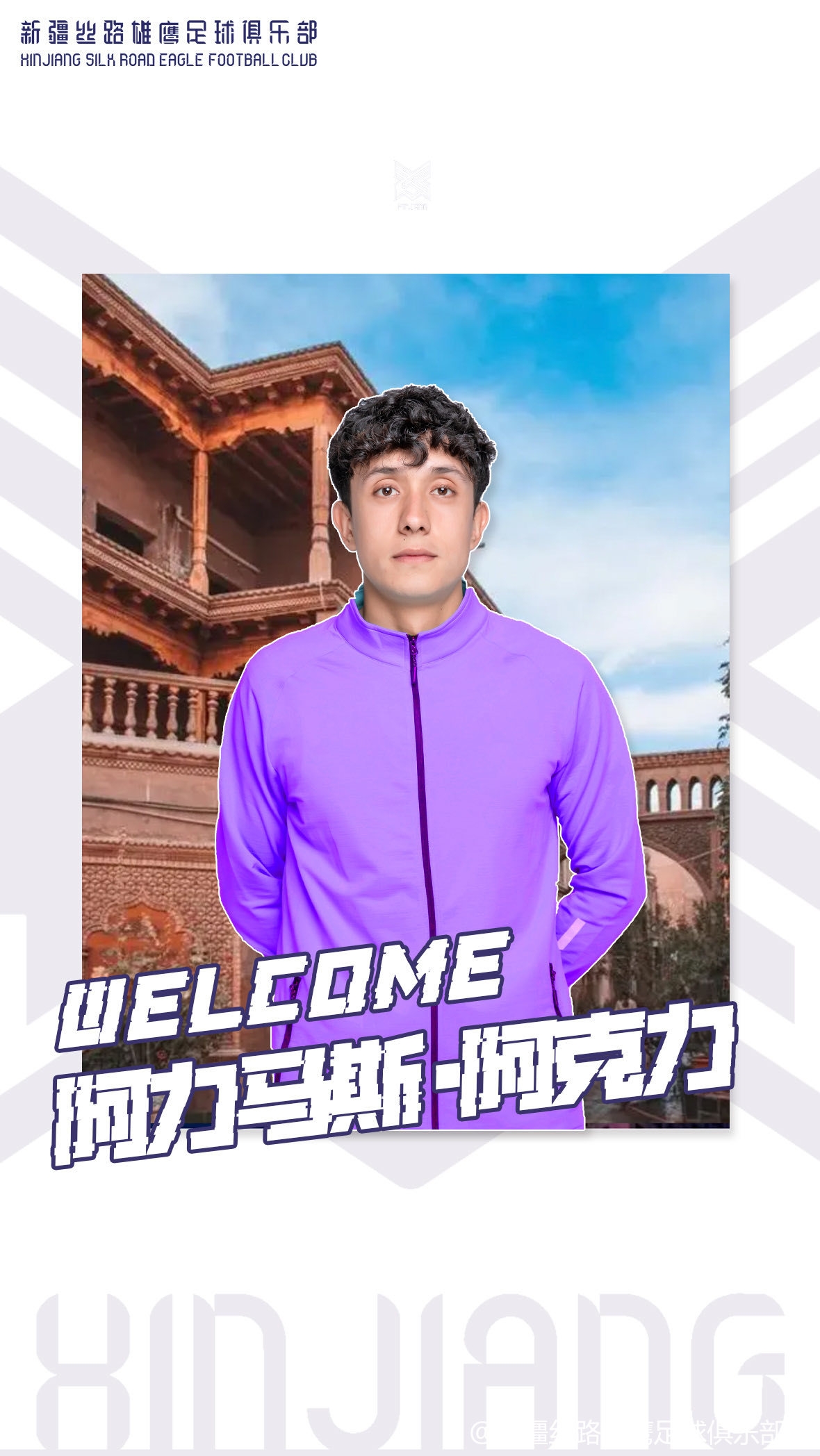 阿里马斯·阿克力