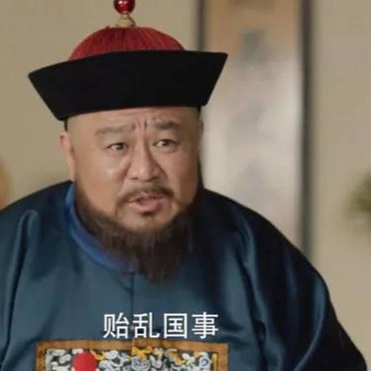 索额图（电视剧《天下长河》中的角色）_百度百科