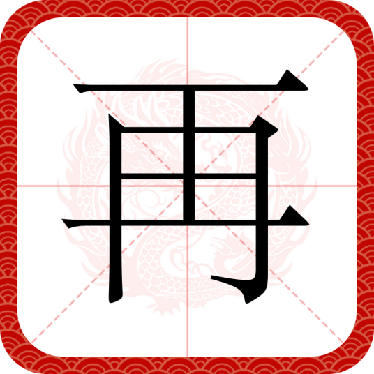 再_百度百科