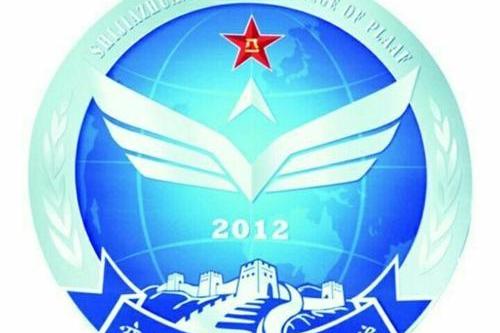 解放军空军石家庄飞行学院