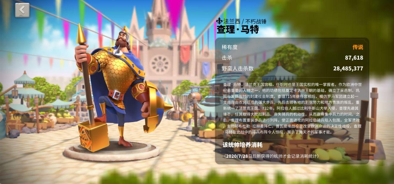  p>查理·马特是手游《 a target="_blank" href="/item/万国觉醒