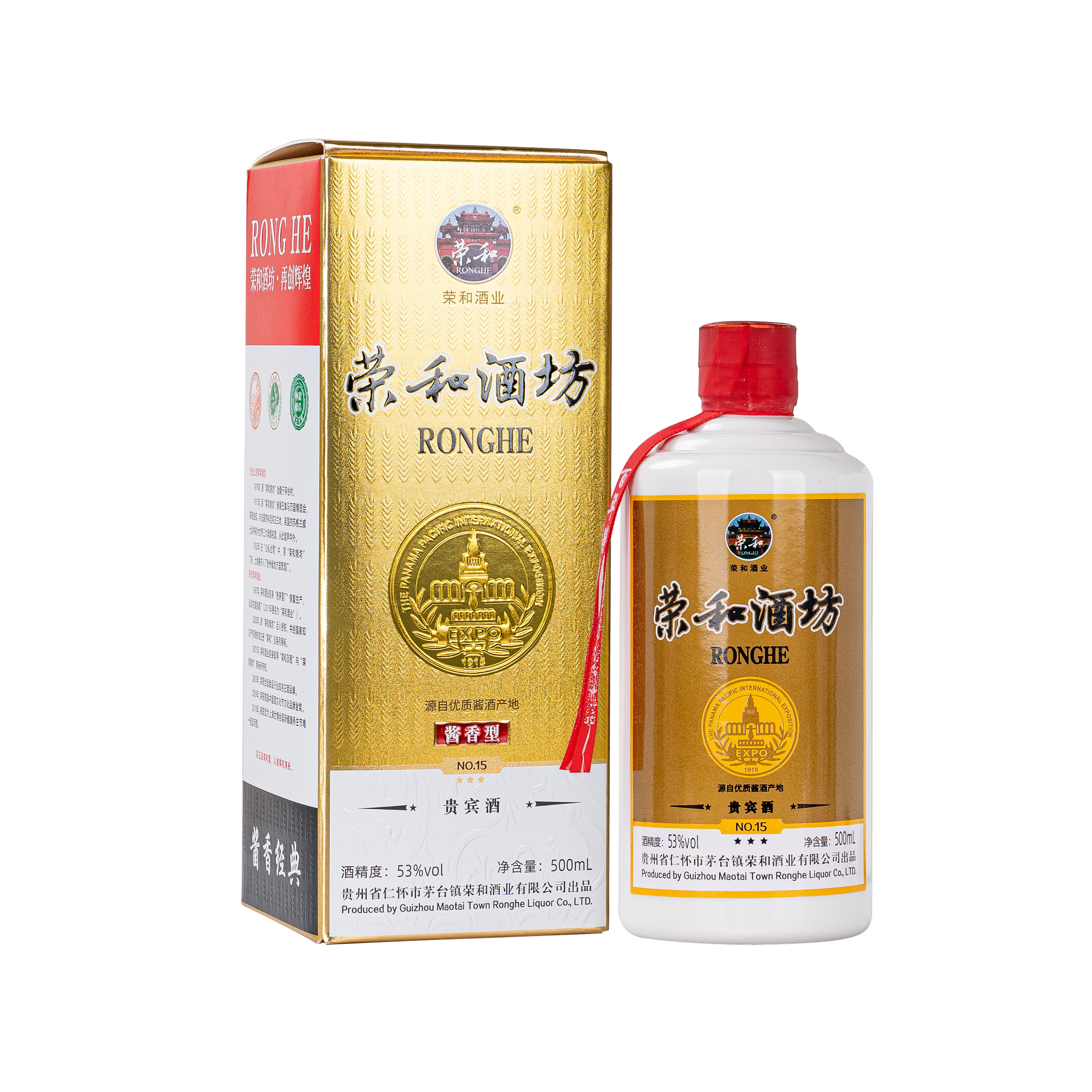 荣和酒坊