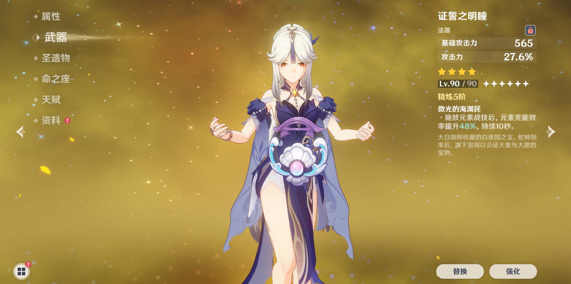 g9nkul">凝光,游戏《 a target="_blank" href="/item/原神/23583622"