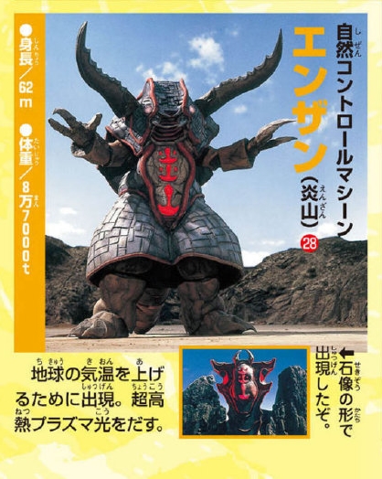 自然控制机器炎山