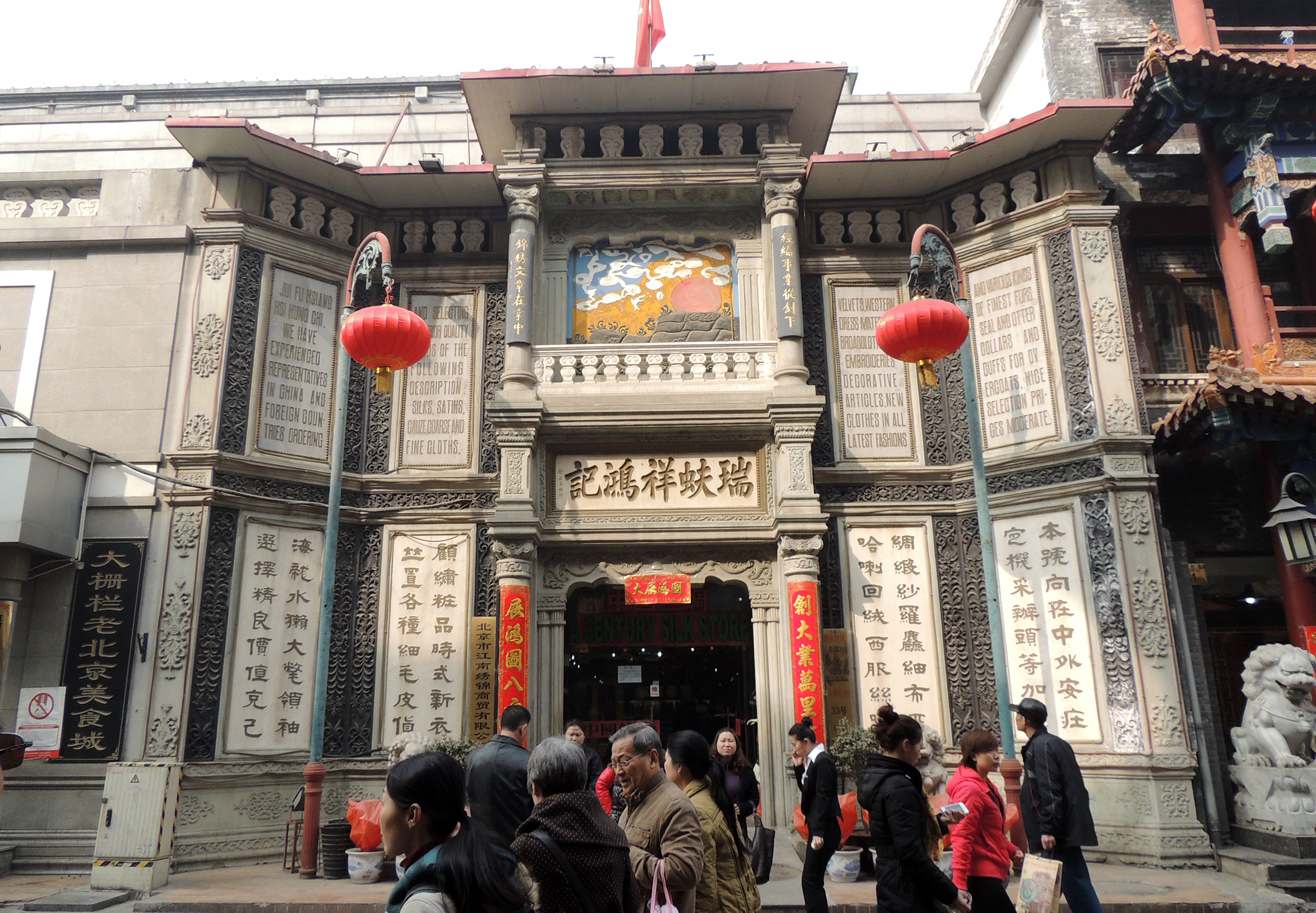 大栅栏