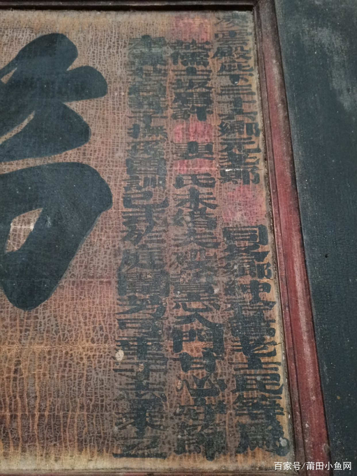 莆田灵川镇硋灶村发现文物古迹！明代的古墓道碑和清代的古匾……_百科TA说