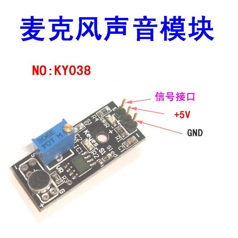 「雕爷学编程」Arduino动手做（6）——声音传感器模块_百科TA说