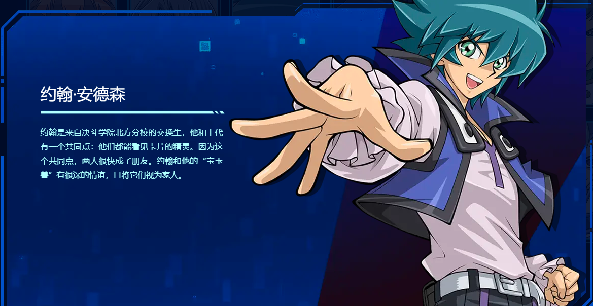 lizzmd">约翰·安德森,游戏《 a target="_blank" href="/item/游戏王