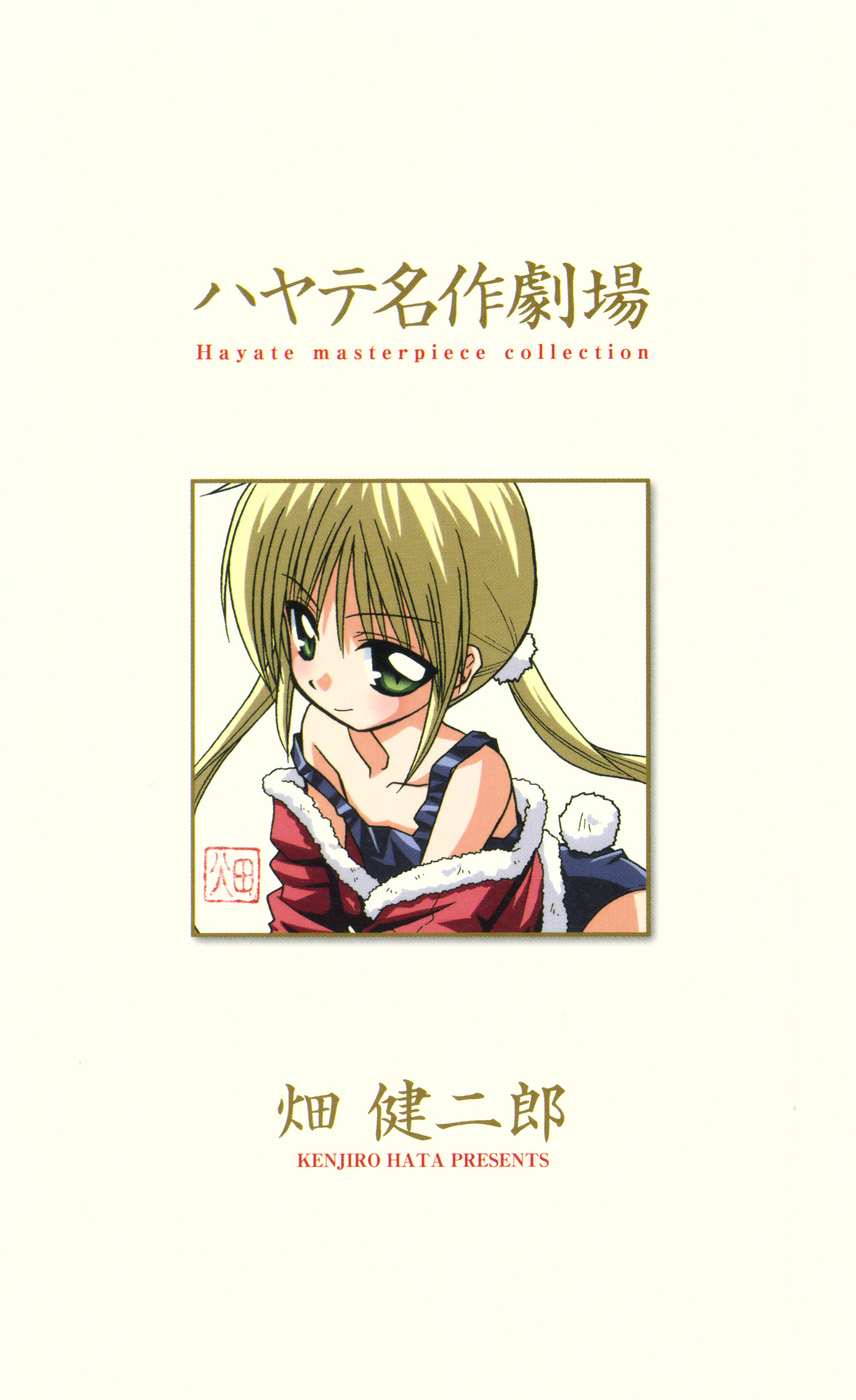 是由日本漫画家 a target="_blank" href="/item/畑健二郎/6073248"