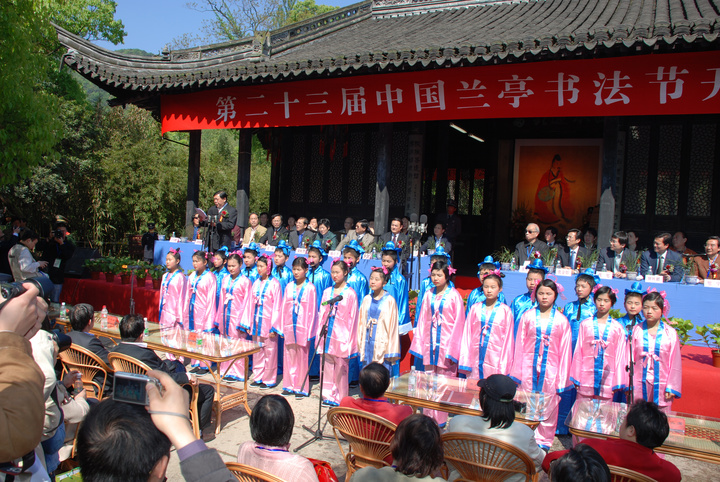 中国兰亭书法节