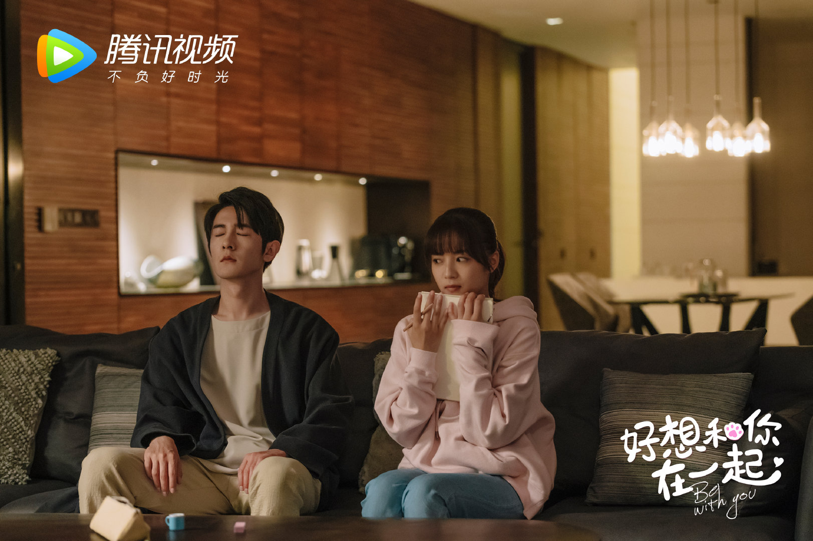 好想和你在一起