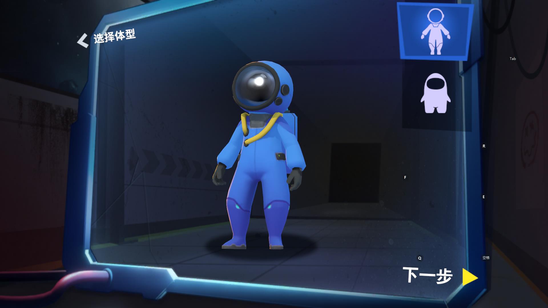 太空狼人杀