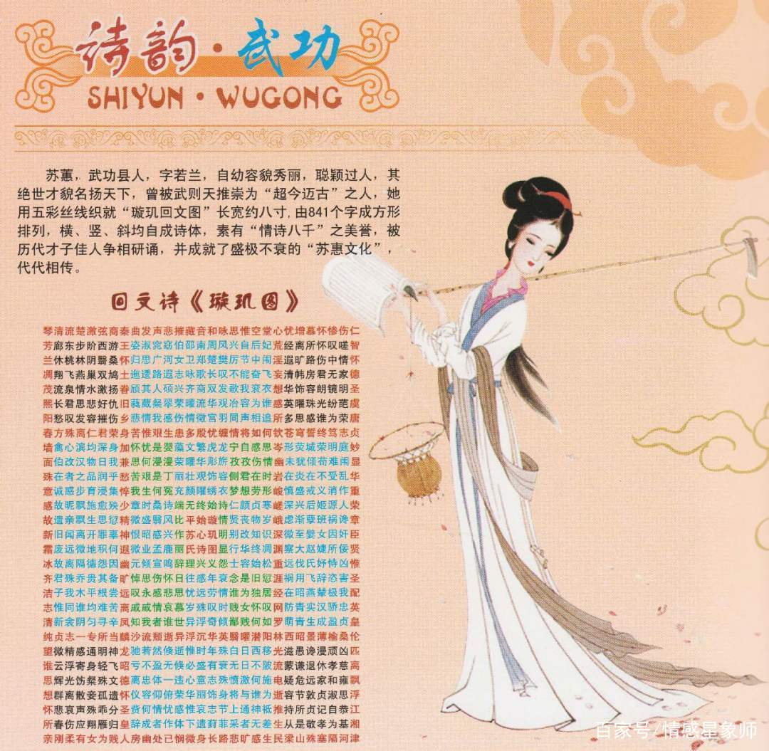 神奇的璇玑图，教你读懂婚姻的玄机_百科TA说