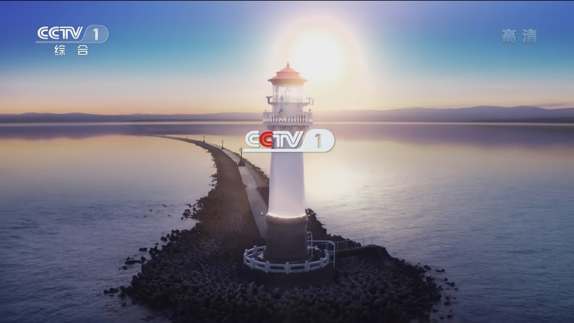  p>中央电视台综合频道(频道呼号 i>: /i>cctv-1 i>  /i>简称:央视