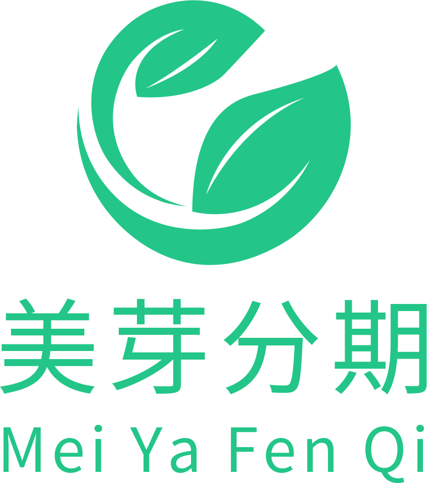 美芽分期