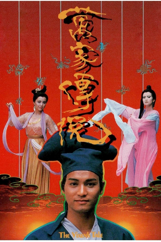  p>《万家传说》是由 a target="_blank" href="/item/曾励珍/1640053