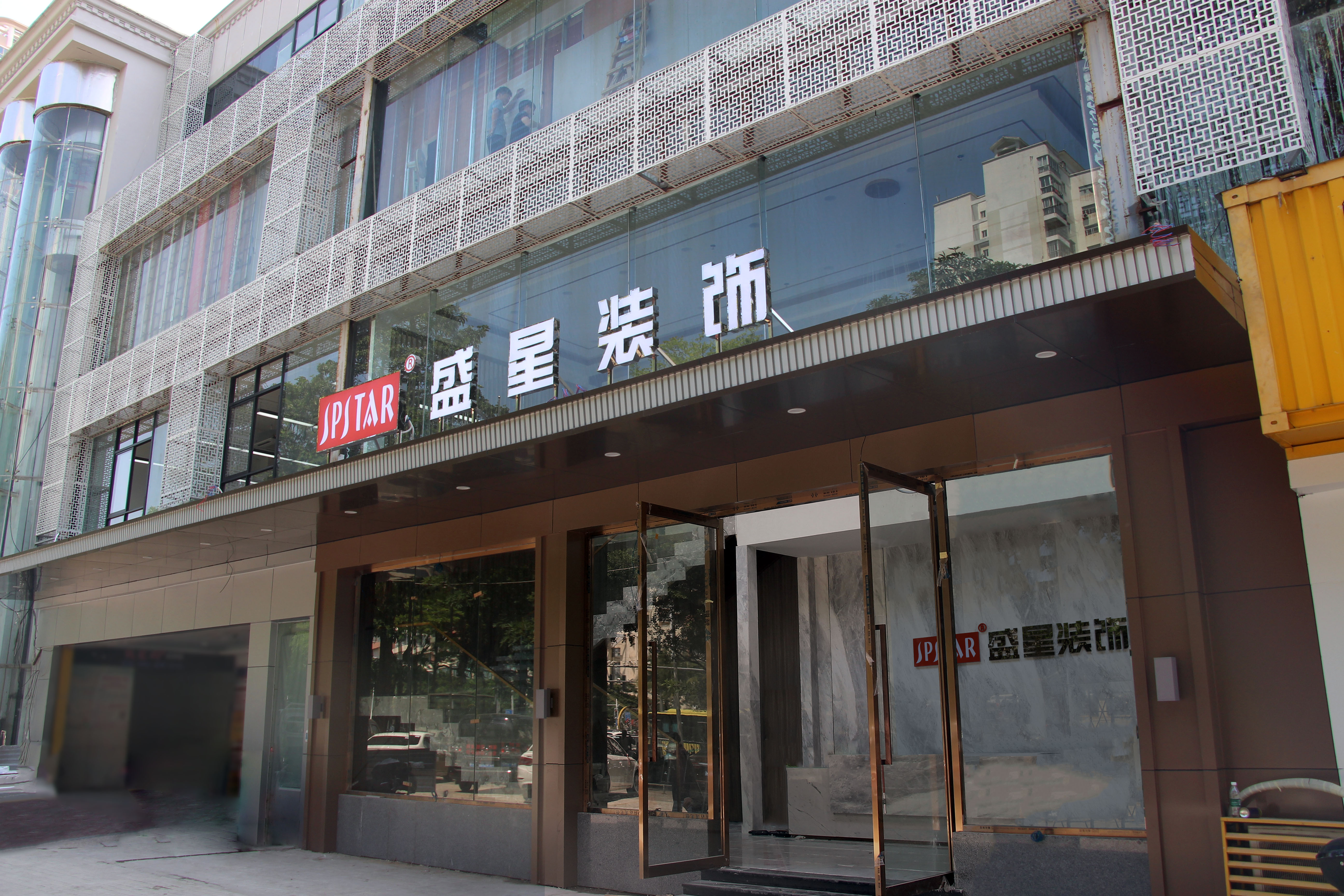 海南盛星装饰工程有限公司