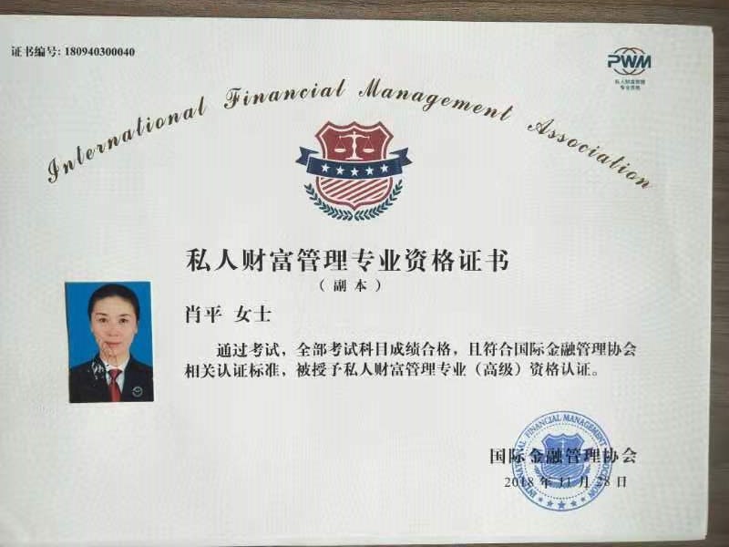  p>肖平律师,女,汉族,硕士毕业,私人财富管理专业资格证,中国律师协会