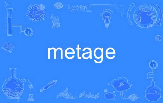 metage_百度百科