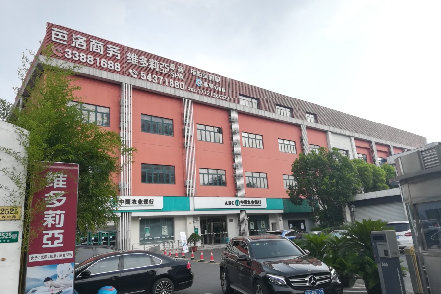 芭洛商务大楼位于上海市闵行春申,共计房屋2户.