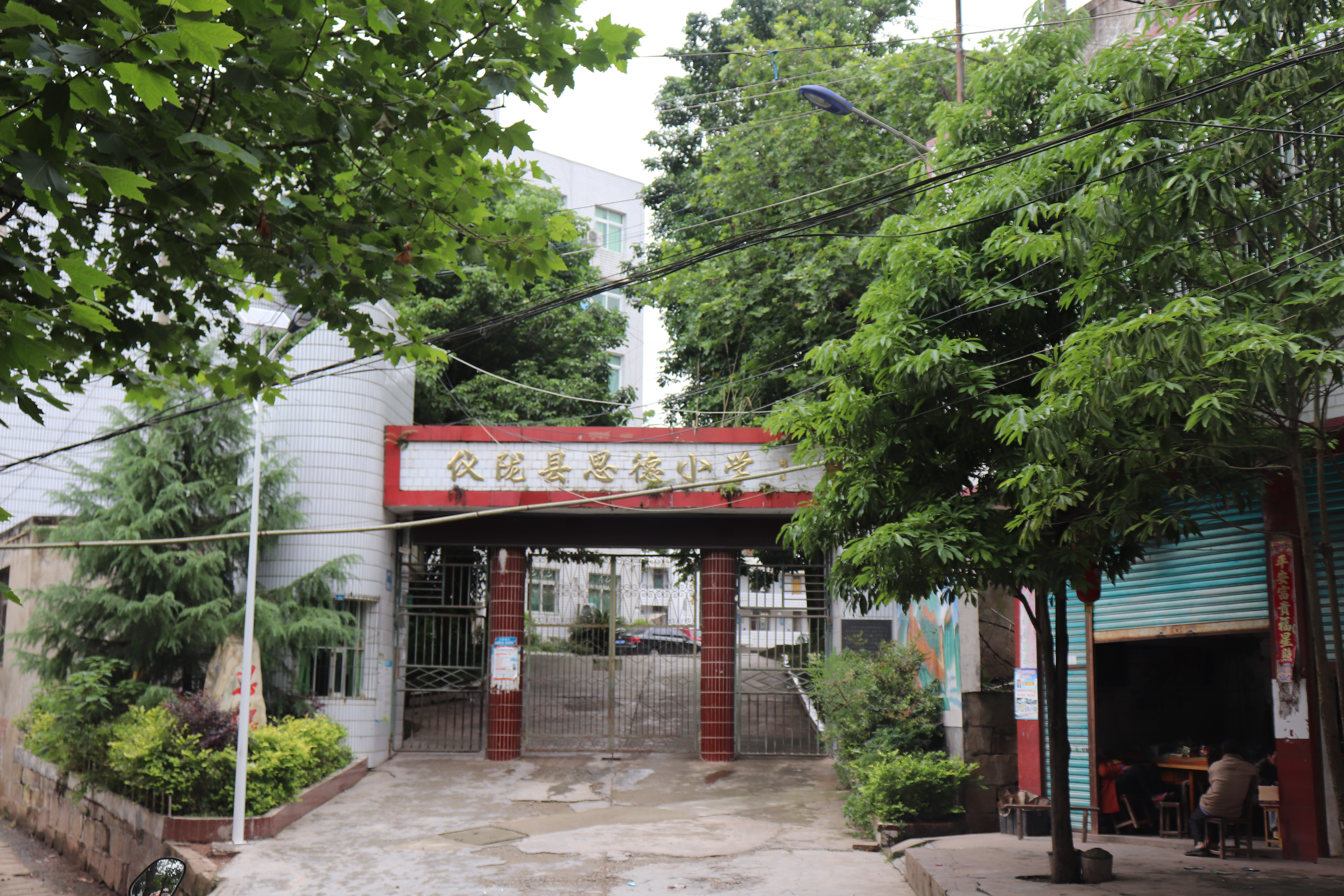  p data-id="gnzpi2ik13">思德镇,隶属于四川省南充市仪陇县,地处 a