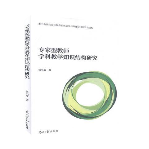 专家型教师所需知识(专家型教师应具备什么)