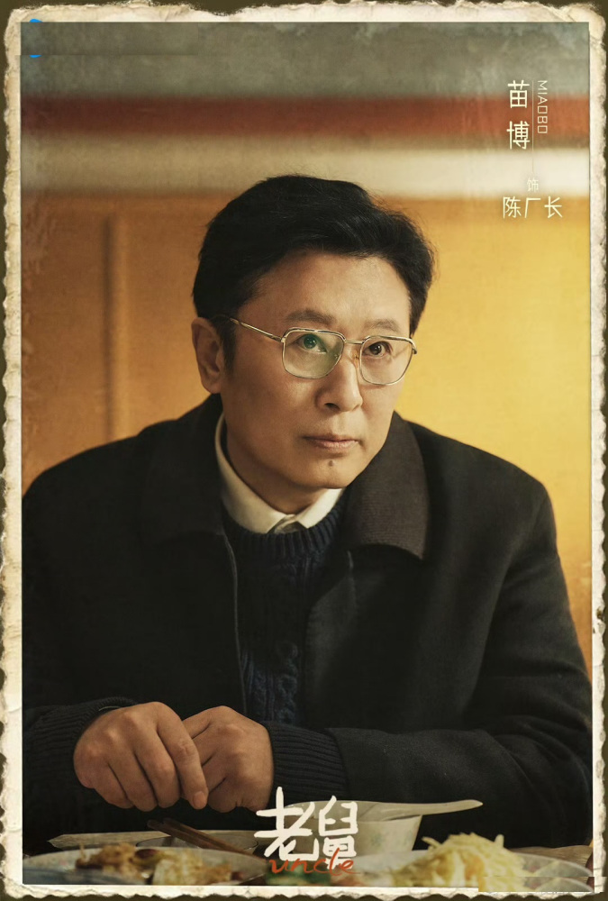 陈厂长（电视剧《老舅》中的角色）_百度百科