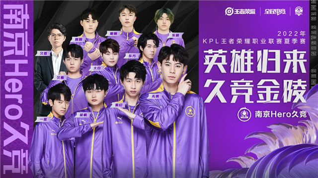 2022年王者荣耀职业联赛夏季赛