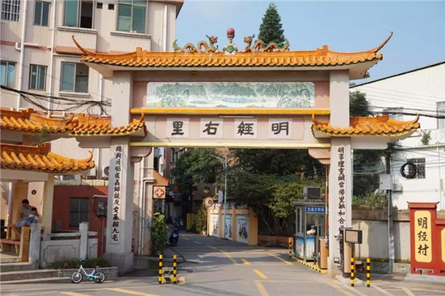  p data-id="gnb932a6wq">明经村位于广东省广州市番禺区化龙镇,全村