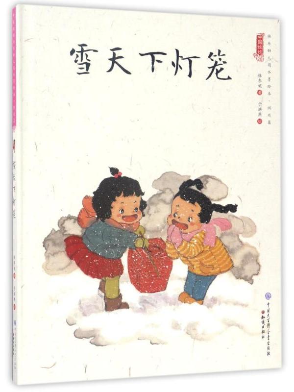 雪天下灯笼
