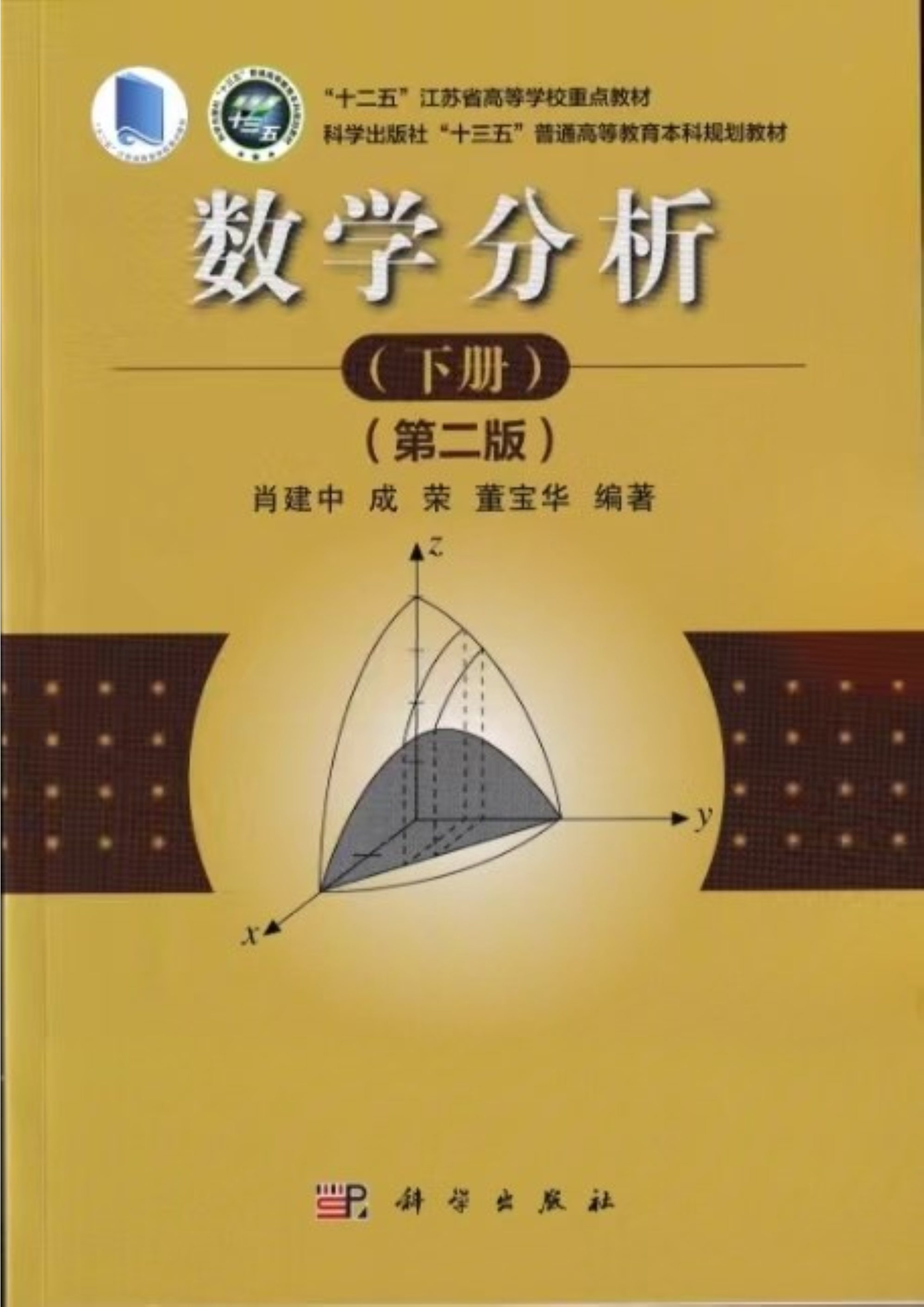 数学分析