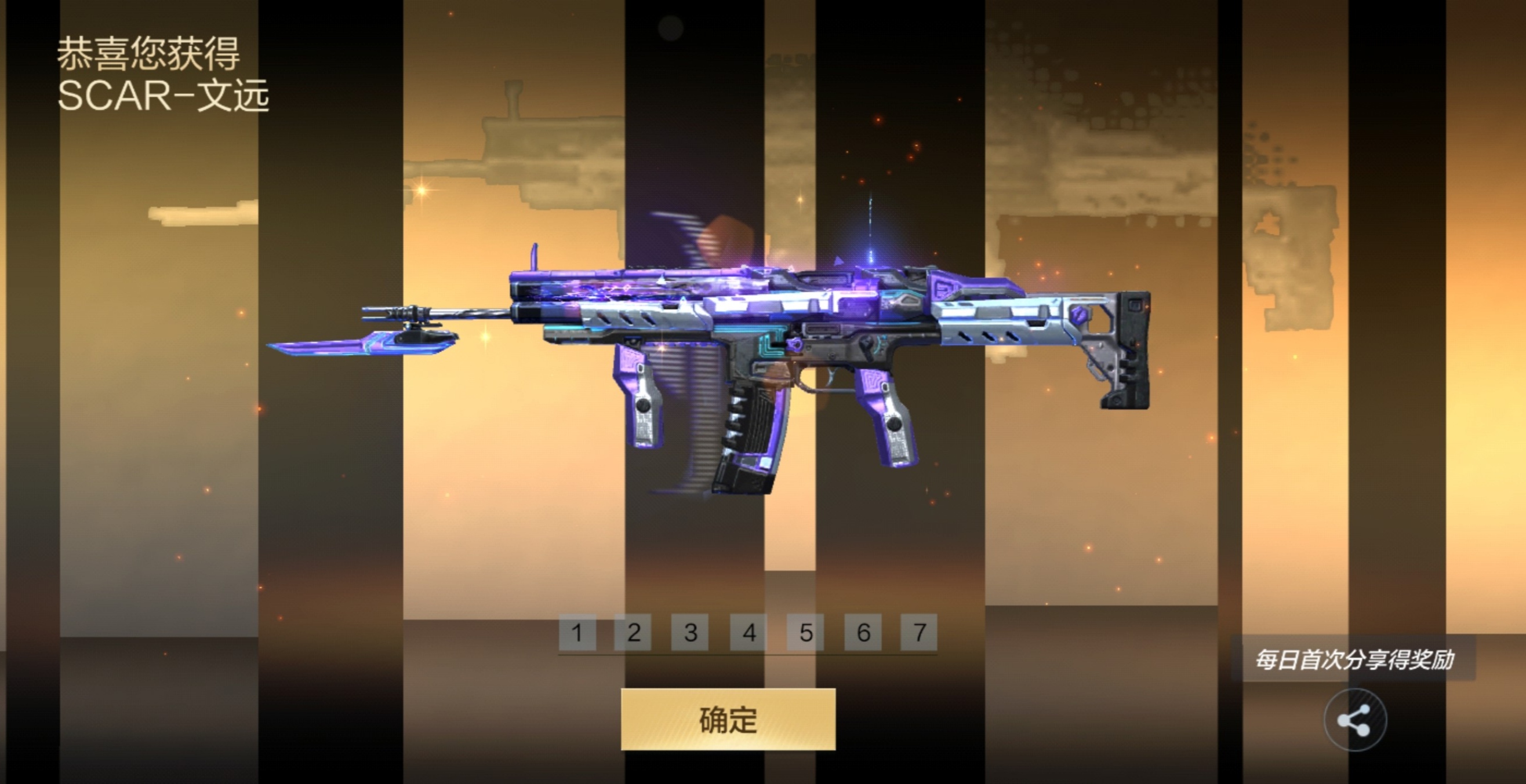 " data-lemmaid="75017">穿越火线 /a>手游scar文远是一把全能型武器