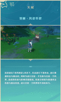 流浪者（游戏《原神》中的5星风系角色）_百度百科