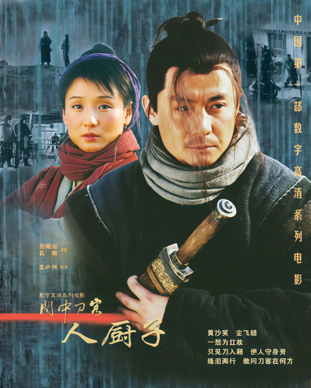 关中刀客_百度百科