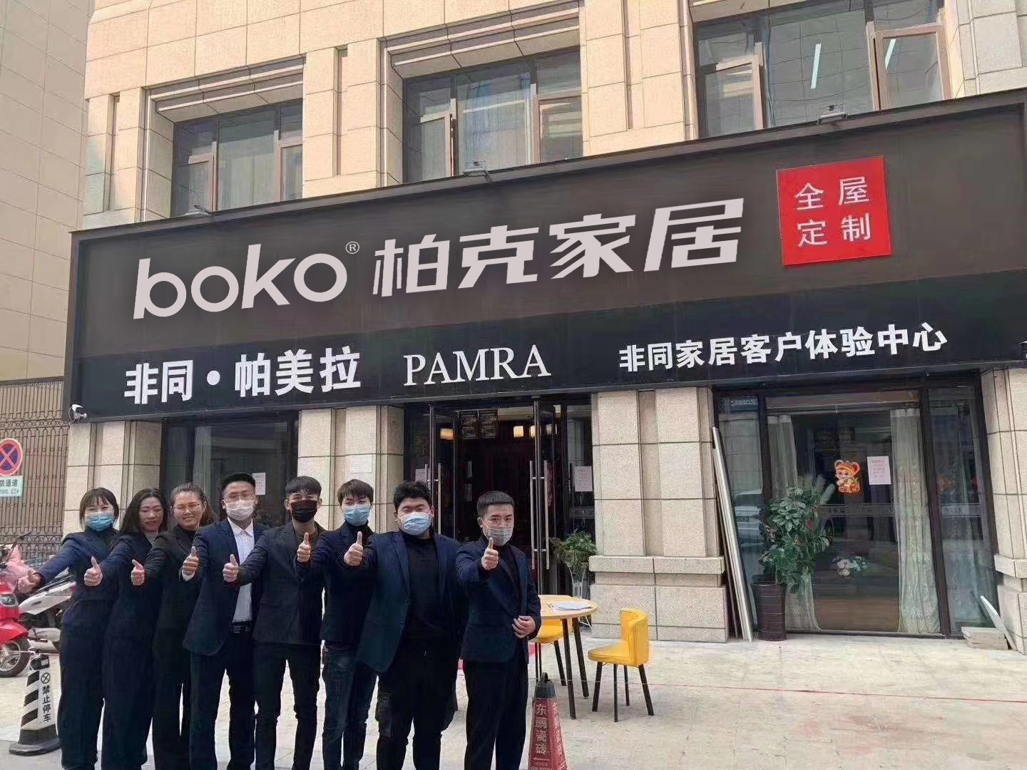 安徽柏克智能家居有限公司