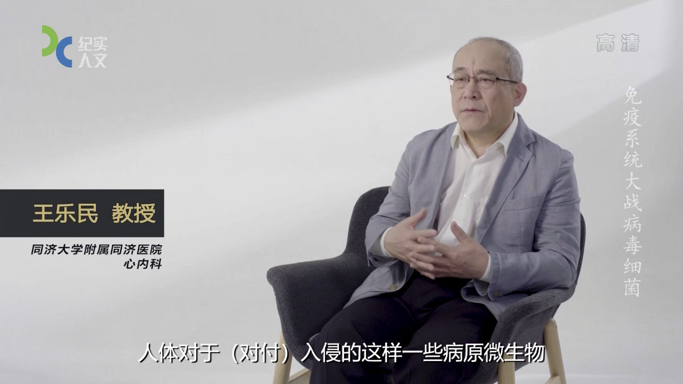 免疫系统大战病毒细菌