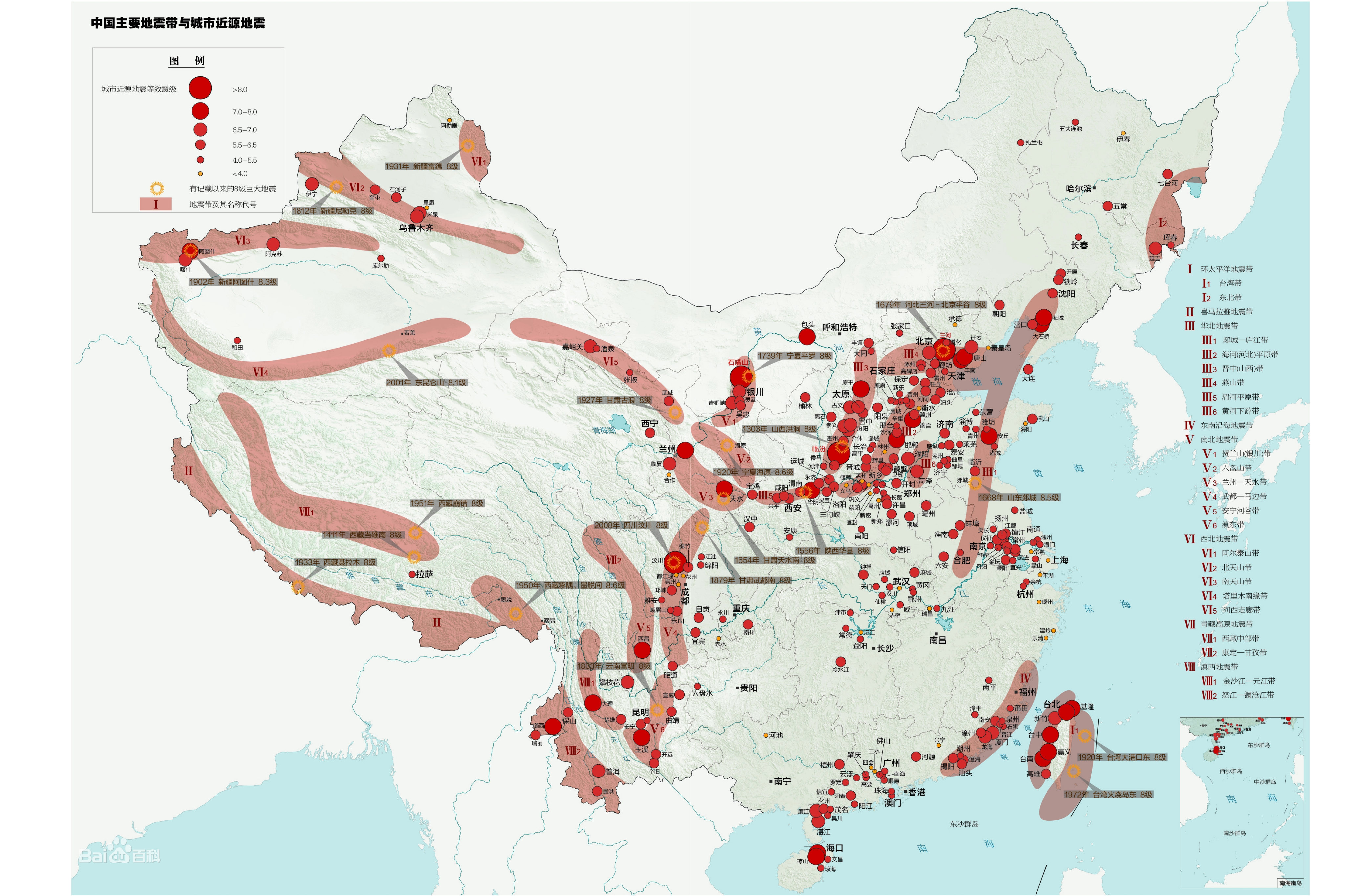 中国的地震分布与灾害特点