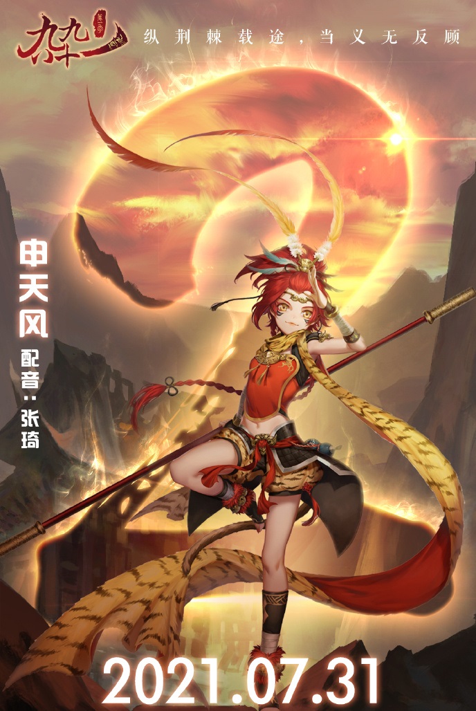 九九八十一