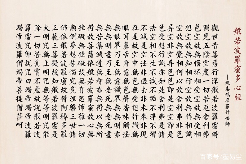 玄奘的《心经》称作经典，而早其200年鸠摩罗什译本为何不是？_百科TA说