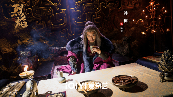 烈焰（2024年郑伟文执导的古装玄幻剧）_百度百科