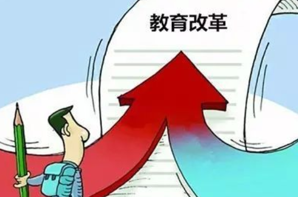国家教育体制改革