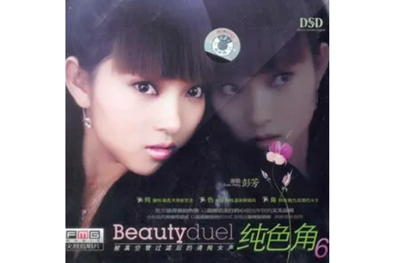  p>《少年游》是一首彭芳演唱的歌曲,该首歌曲发行于2008年04月18日