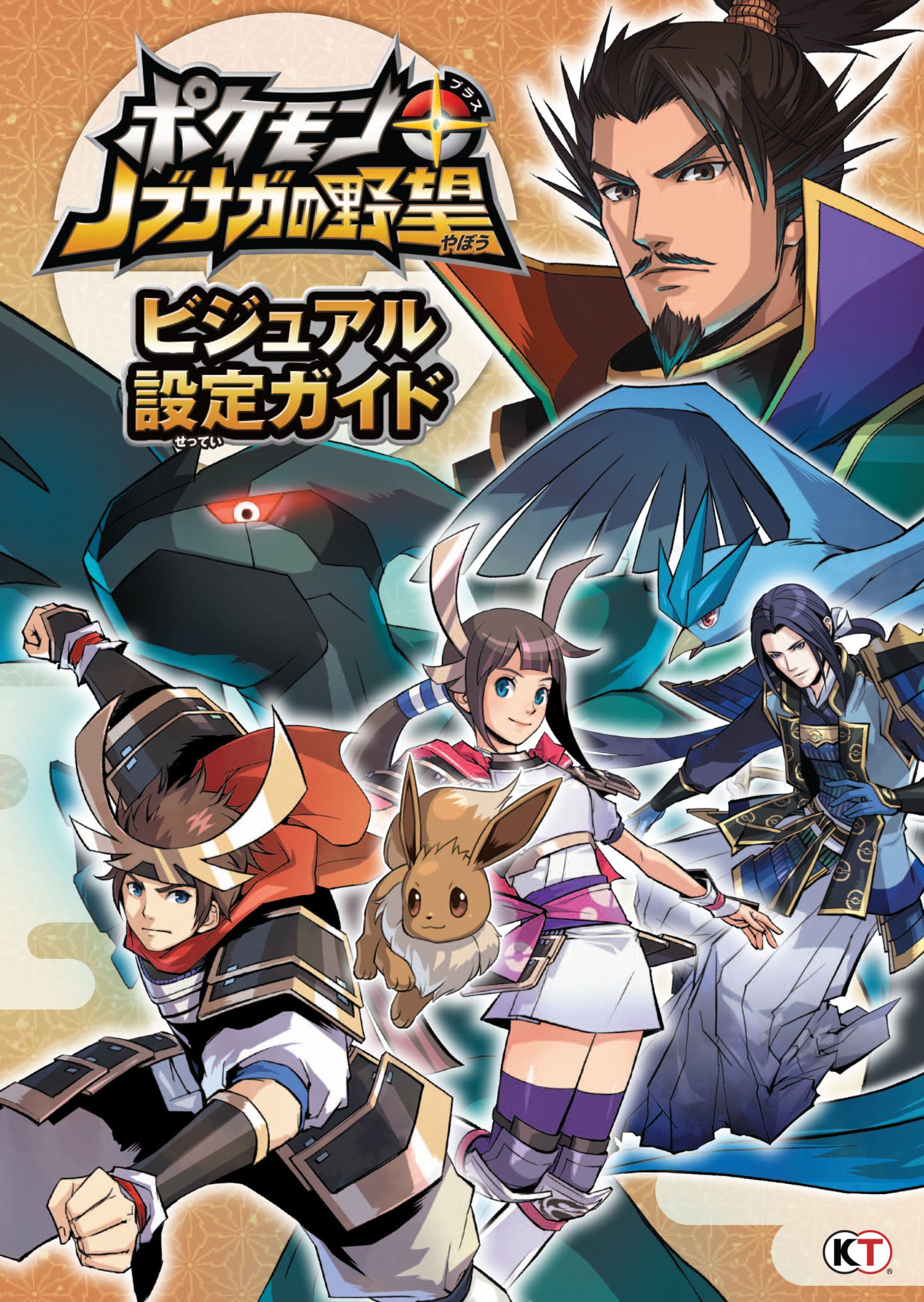  p>《宝可梦 信长的野望》是 a target="_blank" href="/item/宝可梦