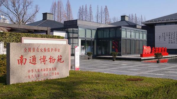 南通博物苑（中国人独立创办的第一座公共博物馆）_百度百科
