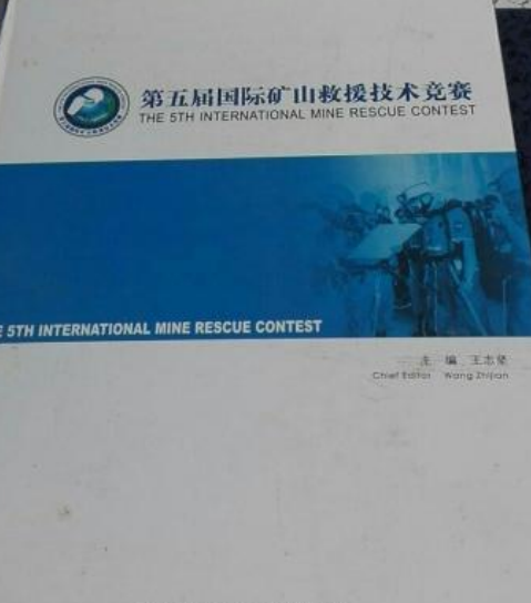 技术竞赛》是中国民族摄影艺术出版社出版的图书,作者是王志坚 /p>